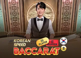 Korean Speed Baccarat 2 - GOODGAMING138