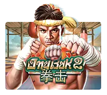 Ong Bak 2 - GOODGAMING138