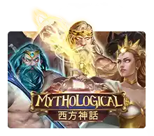 Mythological - GOODGAMING138