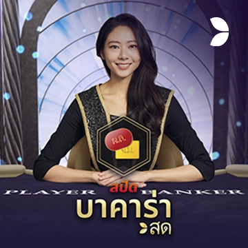 Thai Speed Baccarat B - GOODGAMING138